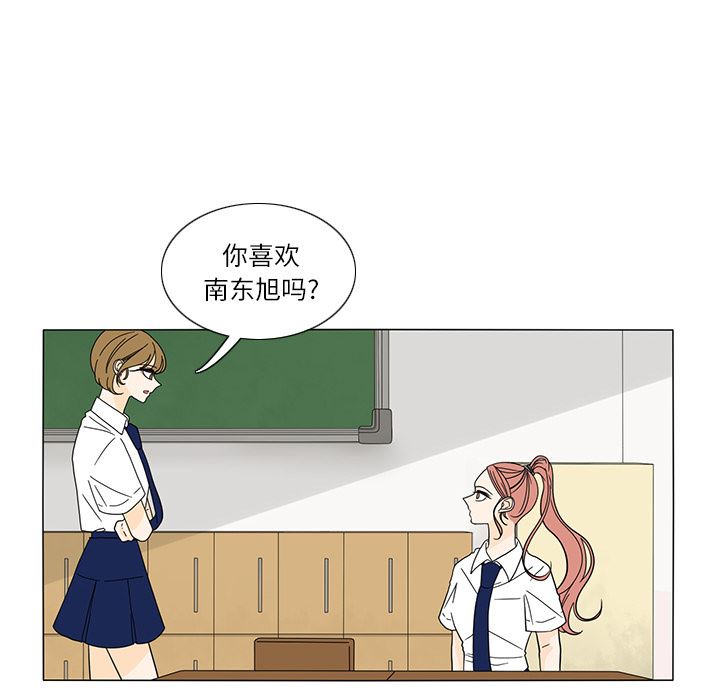 鱼缸中的花园  23 漫画图片22.jpg