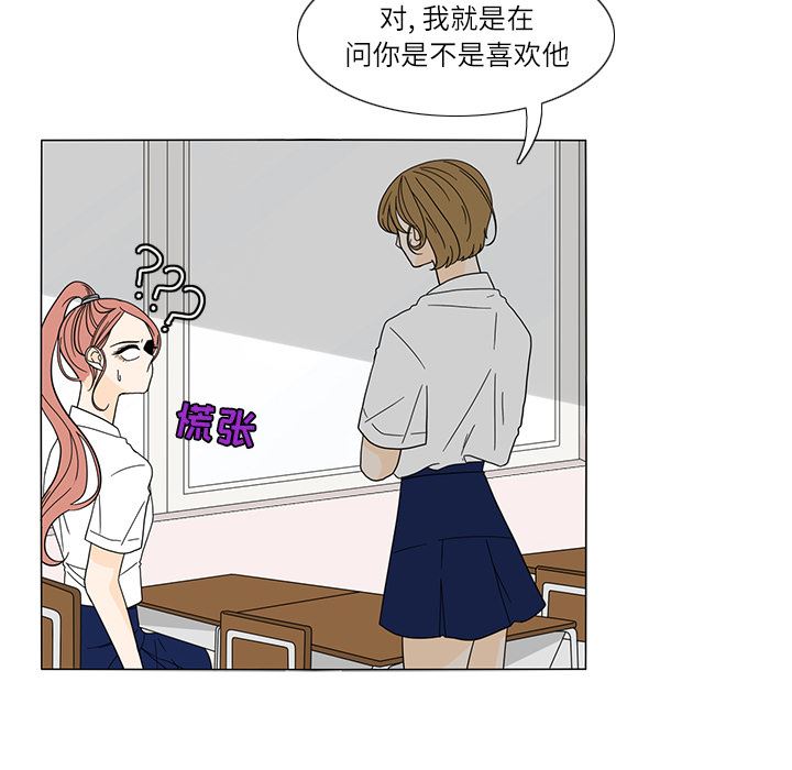 韩国污漫画 魚缸中的花園 23 25