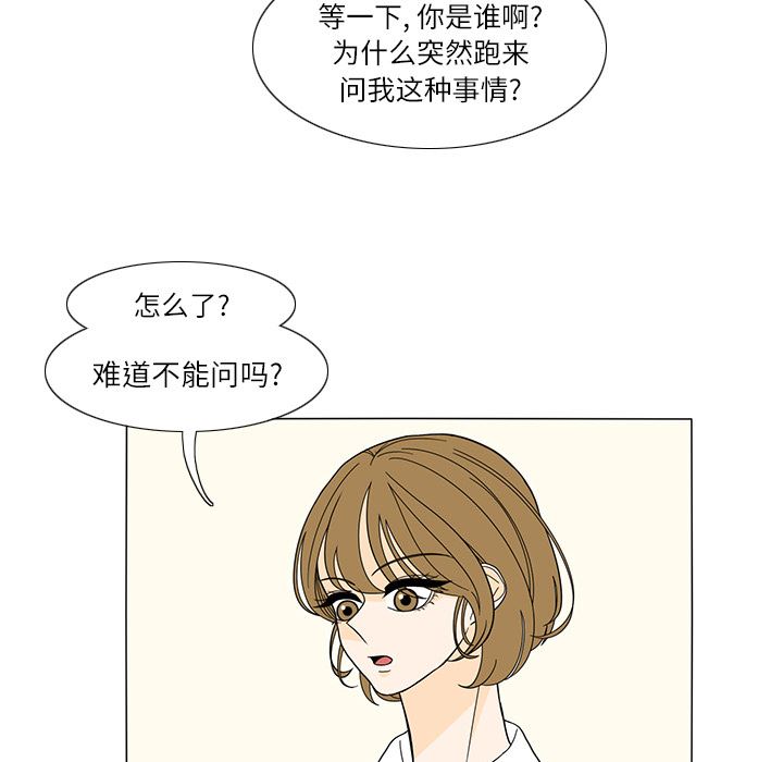 韩国污漫画 魚缸中的花園 23 27