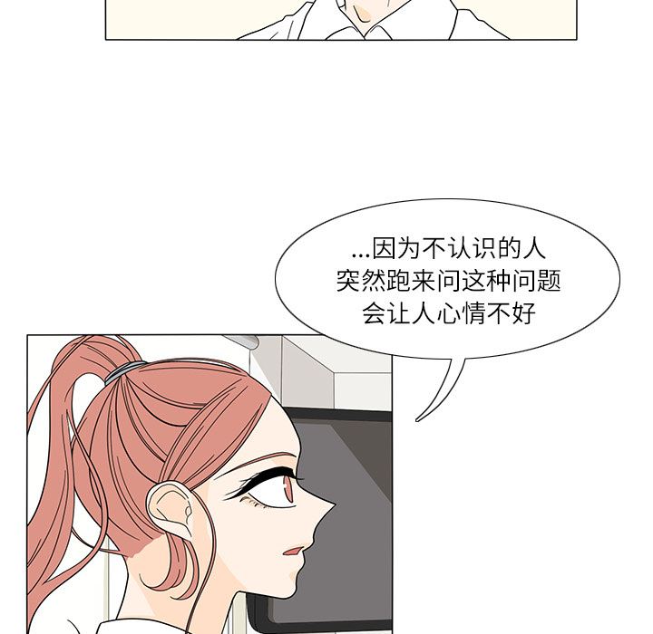 鱼缸中的花园  23 漫画图片28.jpg