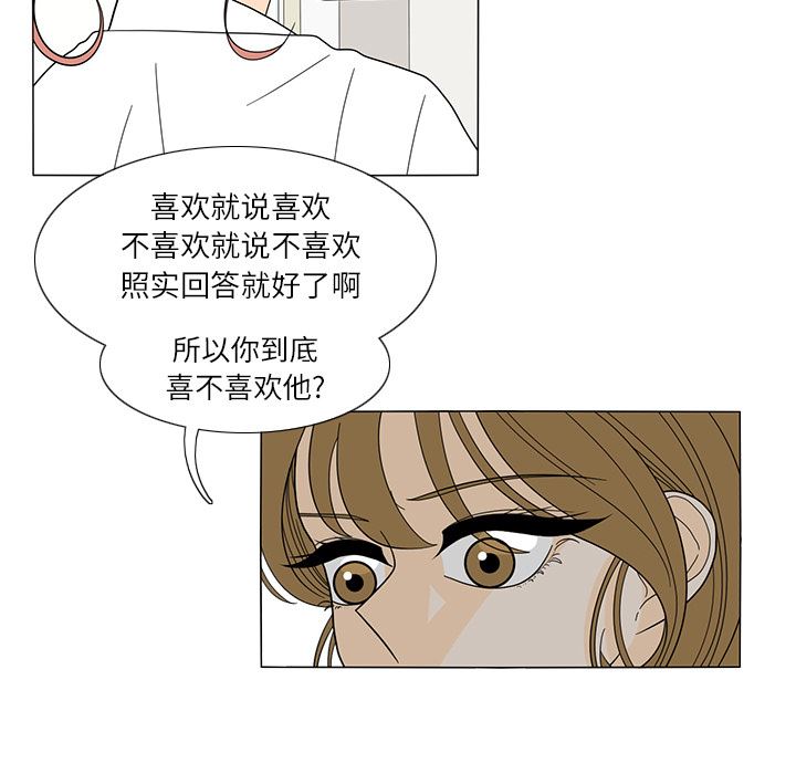 韩国污漫画 魚缸中的花園 23 29