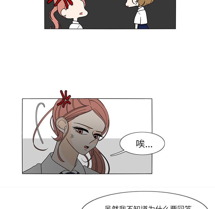 韩国污漫画 魚缸中的花園 23 31