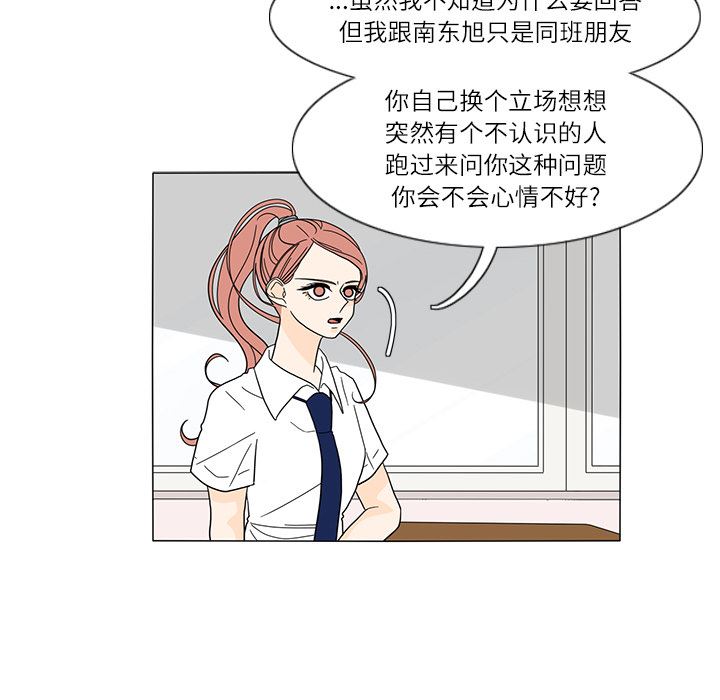 韩国污漫画 魚缸中的花園 23 32