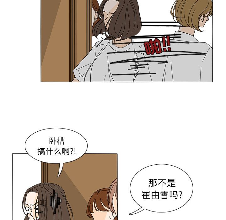 鱼缸中的花园  23 漫画图片39.jpg