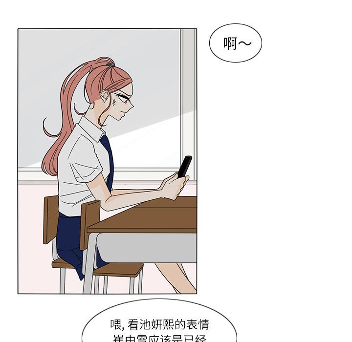 韩国污漫画 魚缸中的花園 23 42