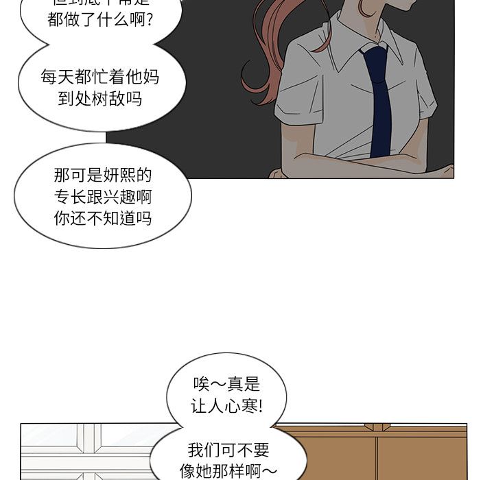 鱼缸中的花园  23 漫画图片46.jpg