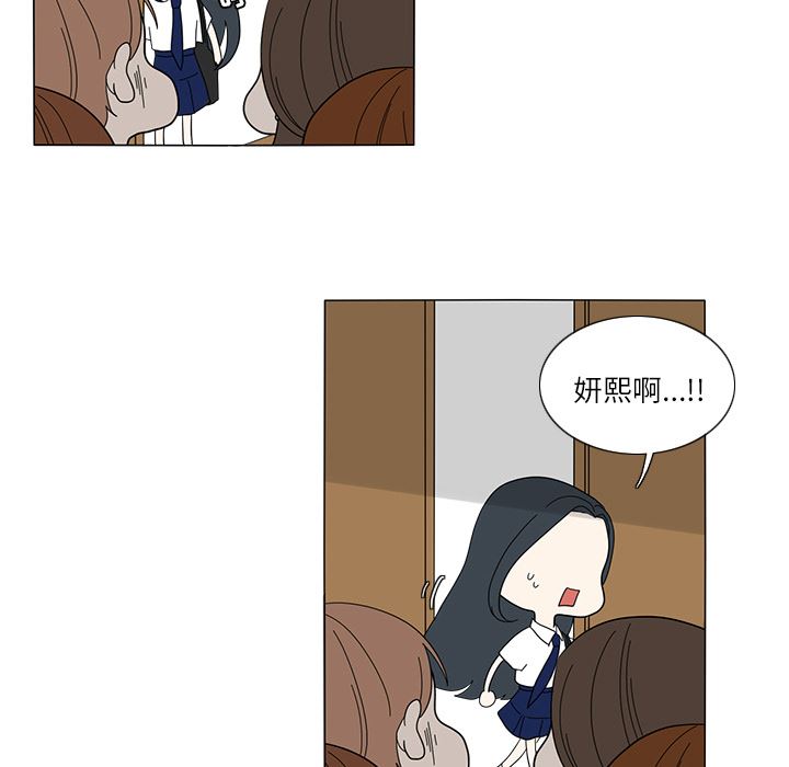 鱼缸中的花园  23 漫画图片53.jpg