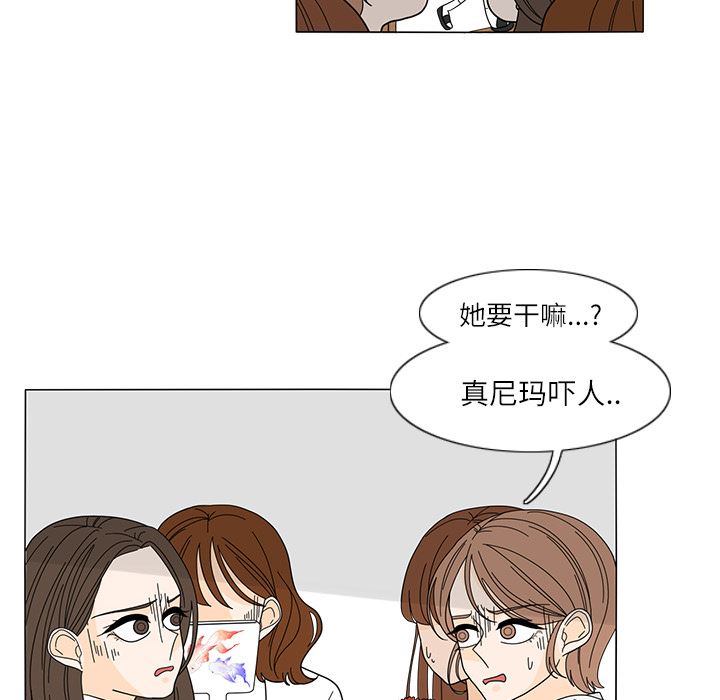 韩国污漫画 魚缸中的花園 23 54