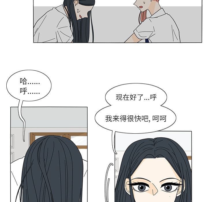 韩国污漫画 魚缸中的花園 23 58