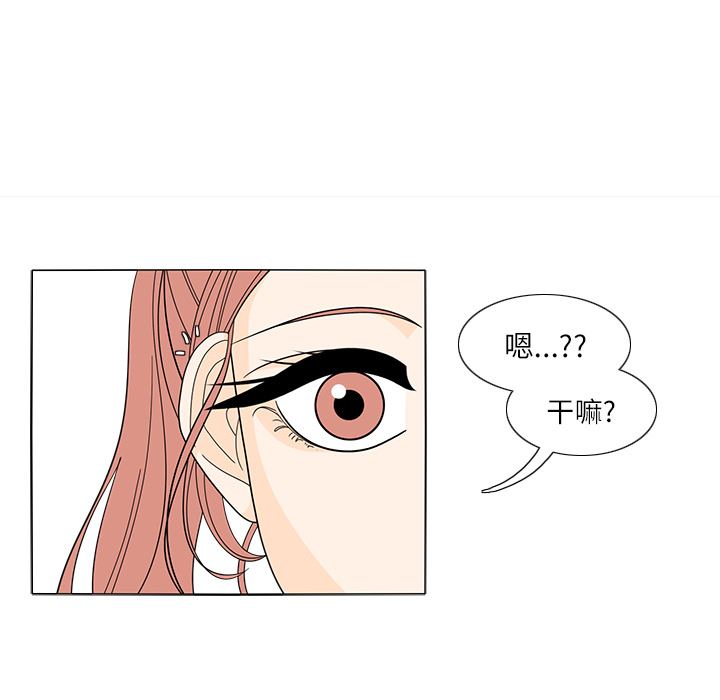 鱼缸中的花园  23 漫画图片61.jpg