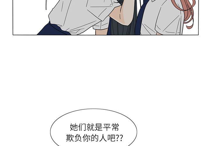 韩国污漫画 魚缸中的花園 24 3