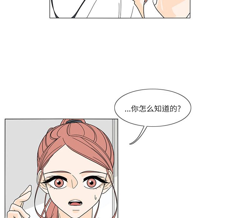 韩国污漫画 魚缸中的花園 24 5