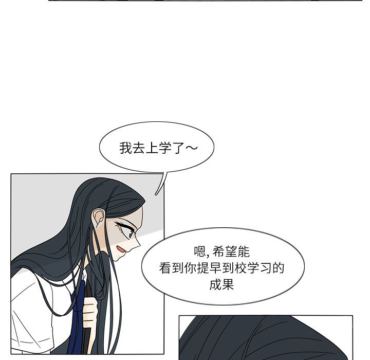 鱼缸中的花园  24 漫画图片9.jpg