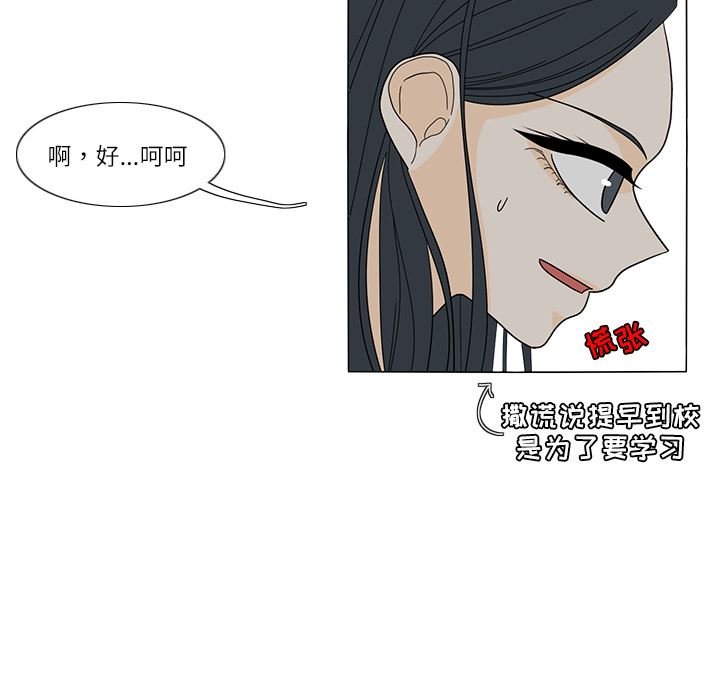 韩国污漫画 魚缸中的花園 24 10