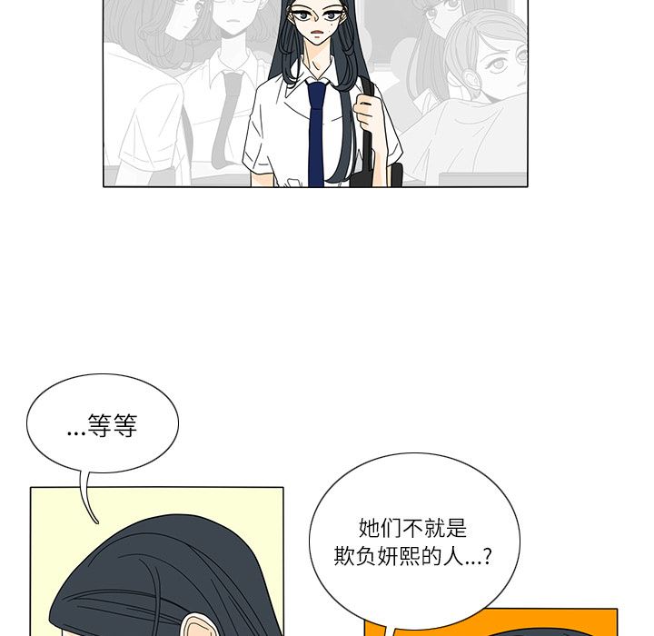 韩国污漫画 魚缸中的花園 24 14