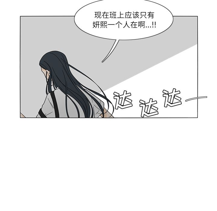 韩国污漫画 魚缸中的花園 24 16