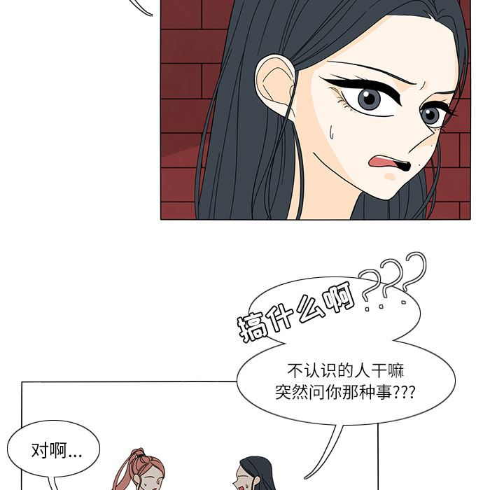 鱼缸中的花园  24 漫画图片24.jpg