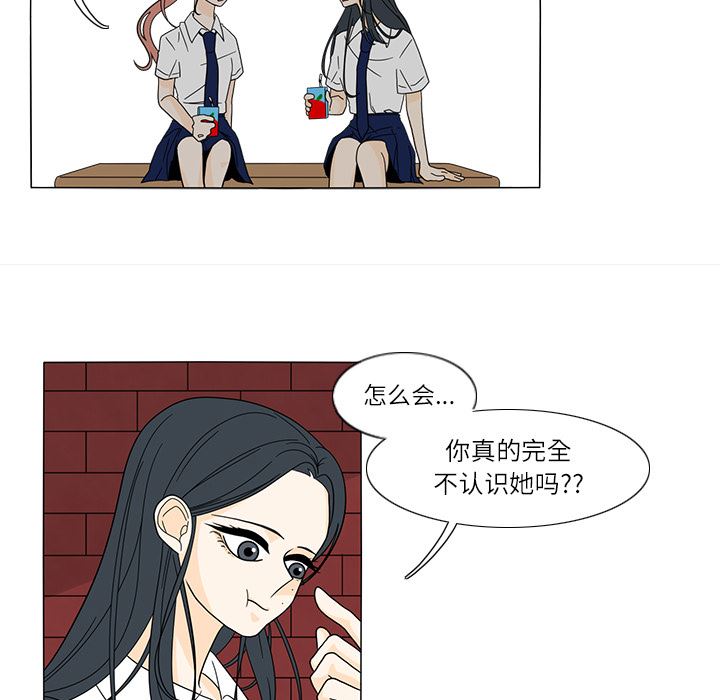 鱼缸中的花园  24 漫画图片25.jpg