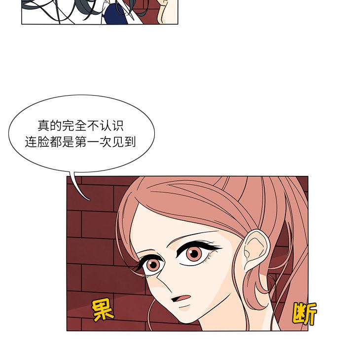 鱼缸中的花园  24 漫画图片26.jpg