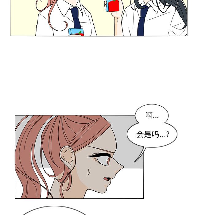 韩国污漫画 魚缸中的花園 24 29