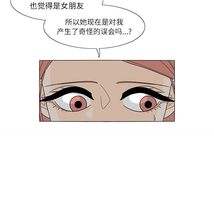 韩国污漫画 魚缸中的花園 24 31