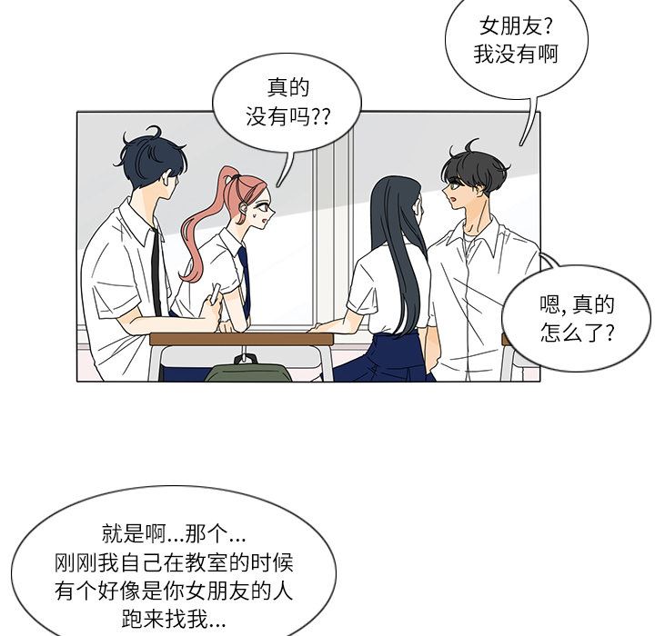 鱼缸中的花园  24 漫画图片38.jpg