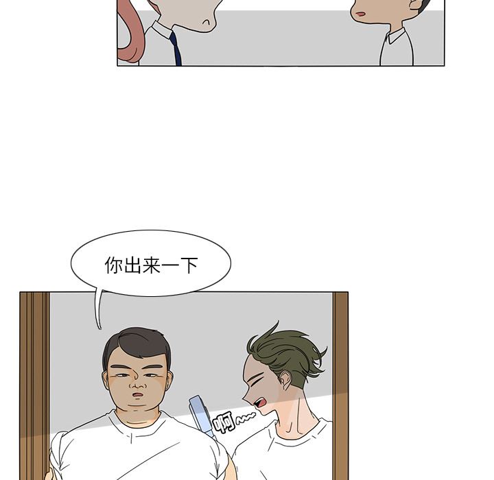 鱼缸中的花园  24 漫画图片41.jpg