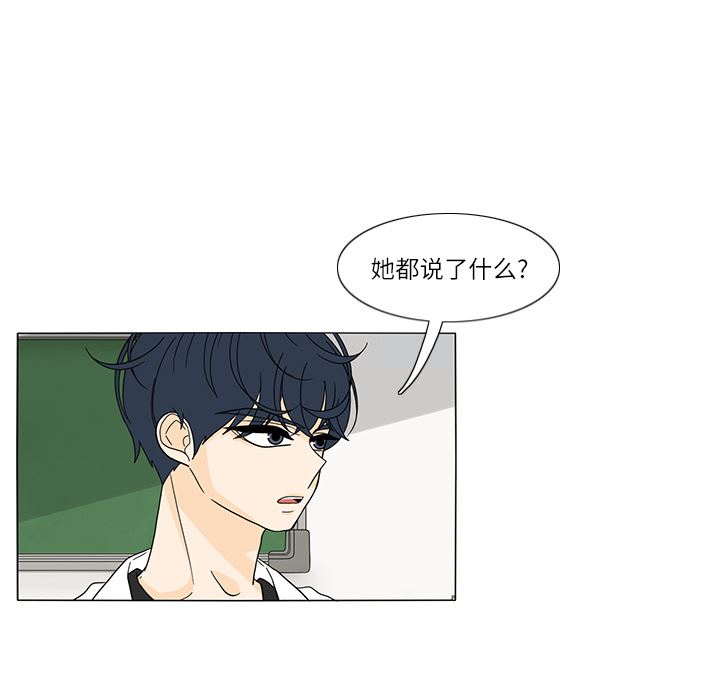 韩国污漫画 魚缸中的花園 24 45