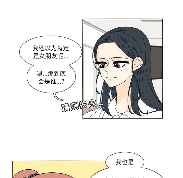 韩国污漫画 魚缸中的花園 24 50