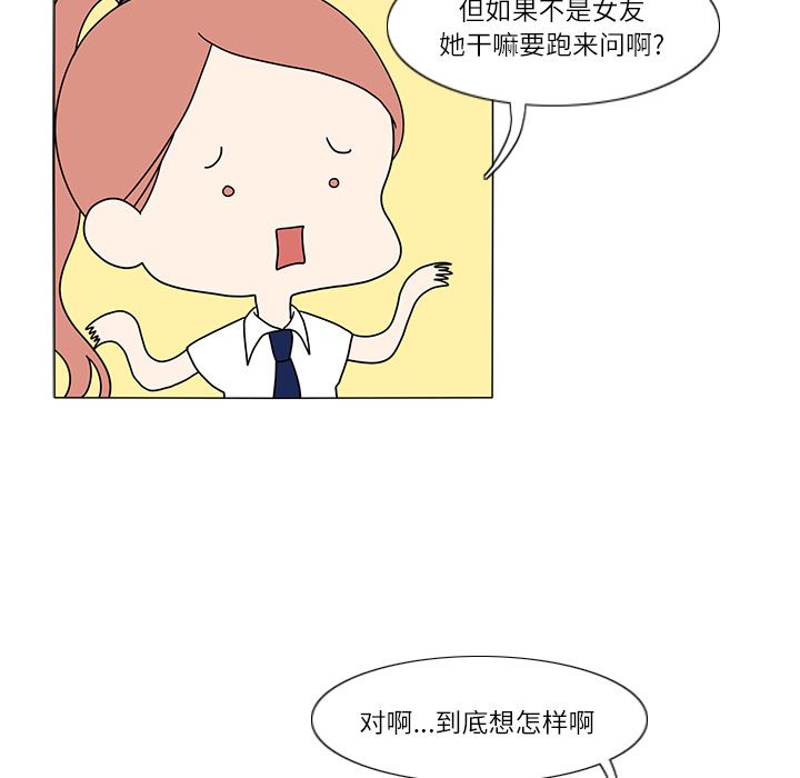 韩国污漫画 魚缸中的花園 24 51