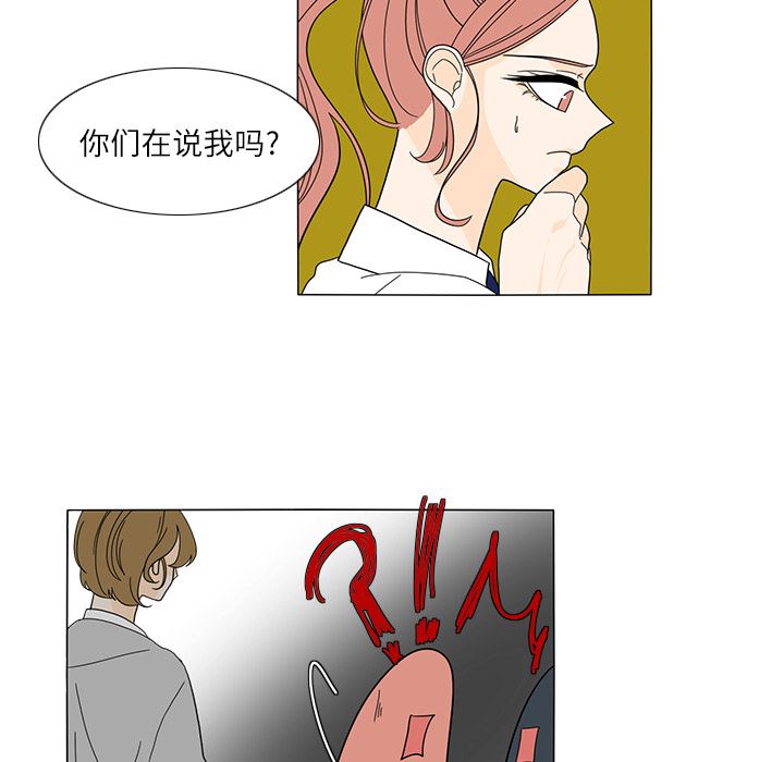 韩国污漫画 魚缸中的花園 24 53