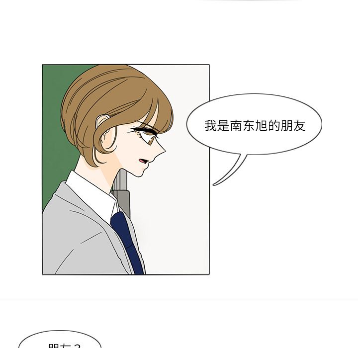 韩国污漫画 魚缸中的花園 24 55