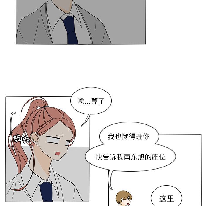 韩国污漫画 魚缸中的花園 24 57