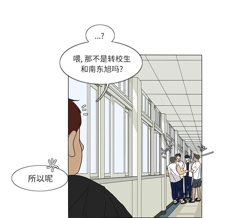 鱼缸中的花园  25 漫画图片7.jpg