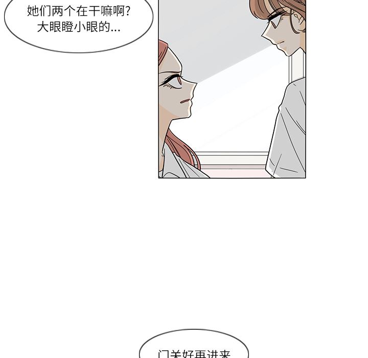 鱼缸中的花园  25 漫画图片12.jpg