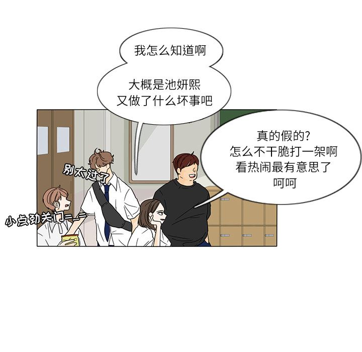 韩国污漫画 魚缸中的花園 25 15