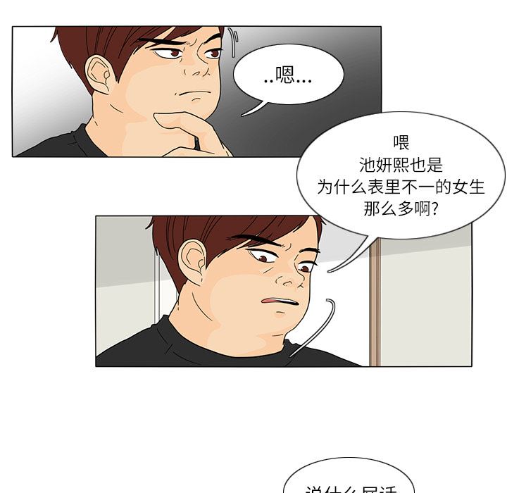 鱼缸中的花园  25 漫画图片16.jpg