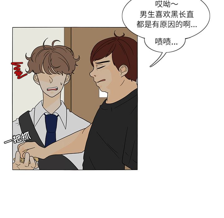 鱼缸中的花园  25 漫画图片27.jpg