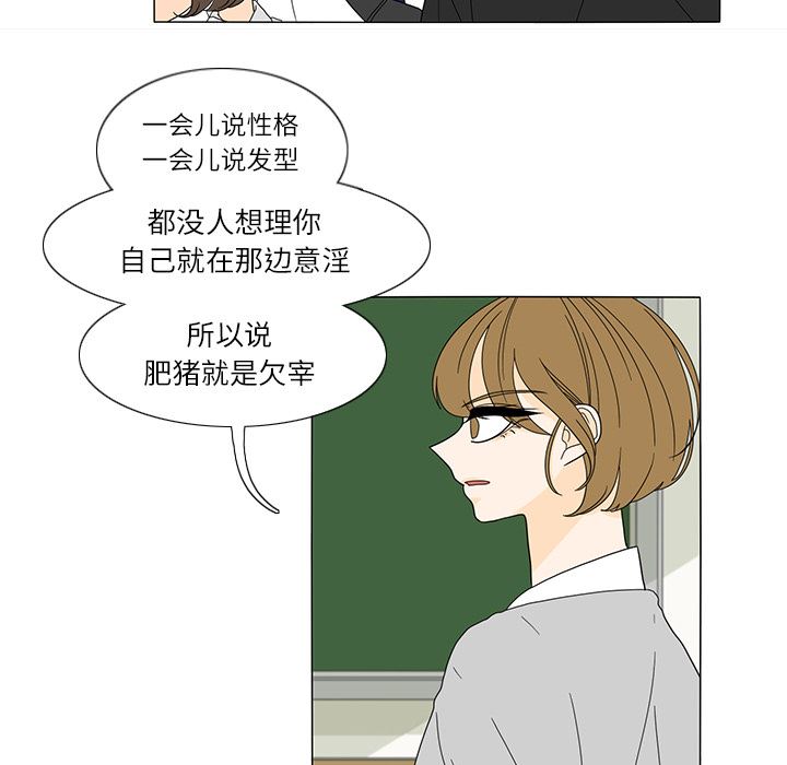 鱼缸中的花园  25 漫画图片37.jpg