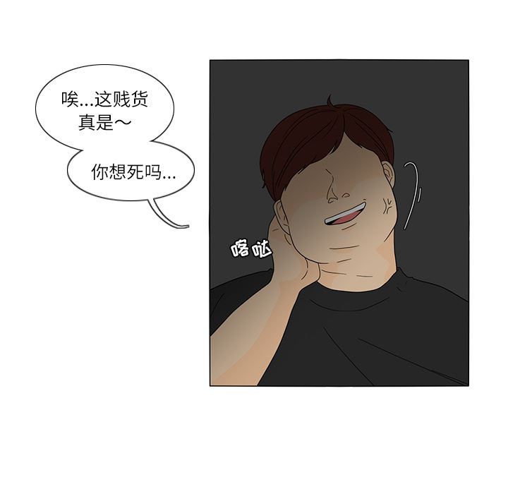 鱼缸中的花园  25 漫画图片39.jpg