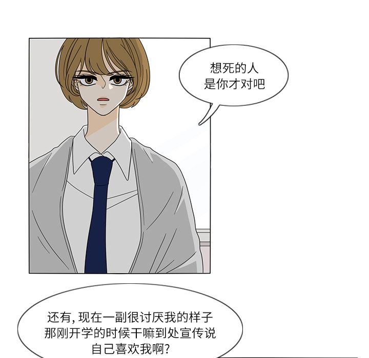 韩国污漫画 魚缸中的花園 25 40