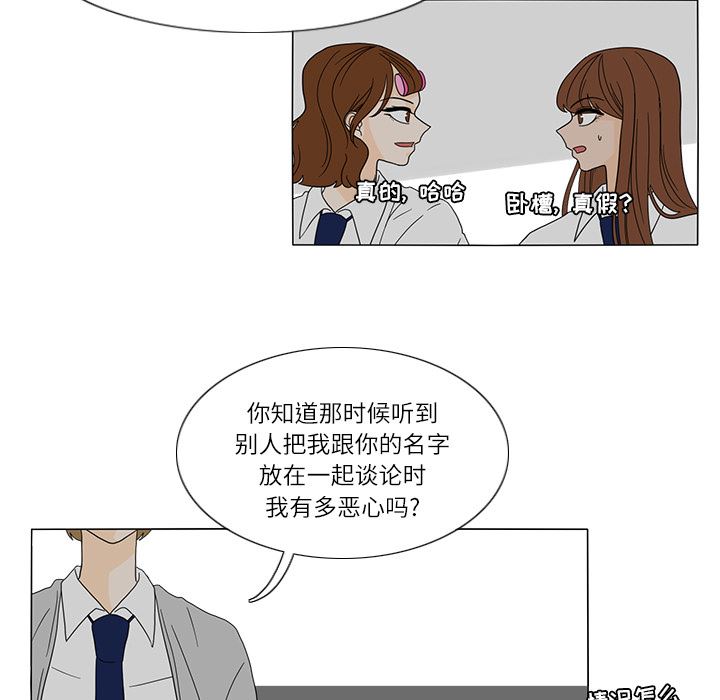 鱼缸中的花园  25 漫画图片41.jpg