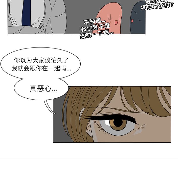 韩国污漫画 魚缸中的花園 25 42