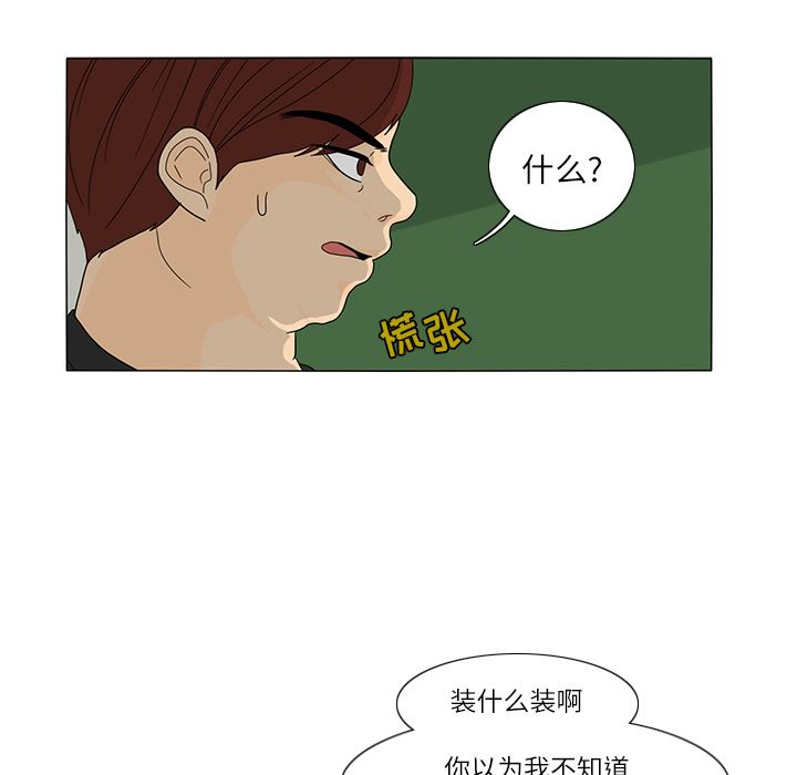 鱼缸中的花园  25 漫画图片43.jpg