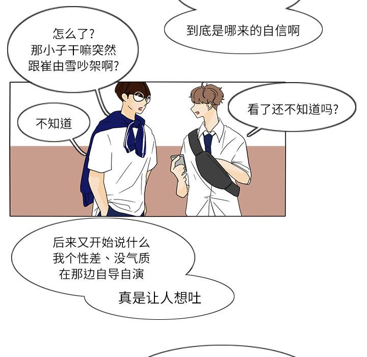 鱼缸中的花园  25 漫画图片45.jpg