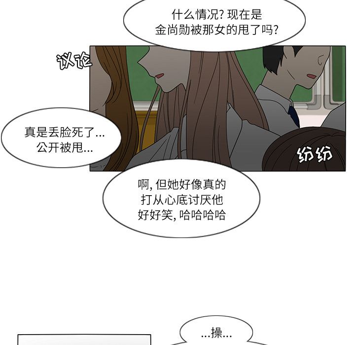 韩国污漫画 魚缸中的花園 25 46