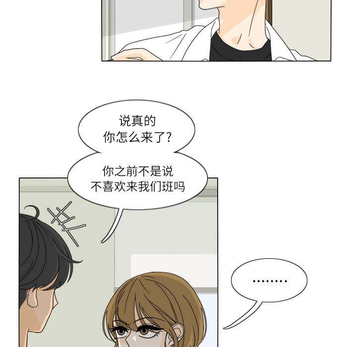 韩国污漫画 魚缸中的花園 25 55