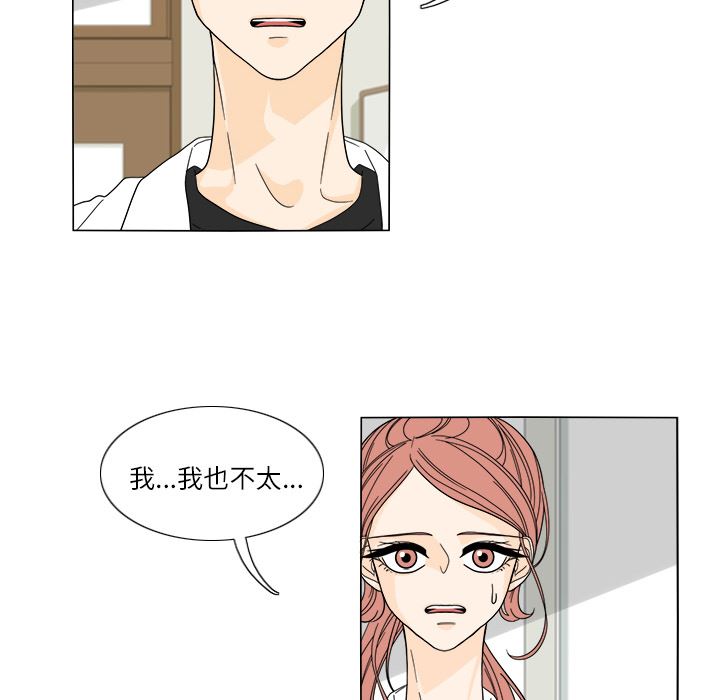 韩国污漫画 魚缸中的花園 25 61