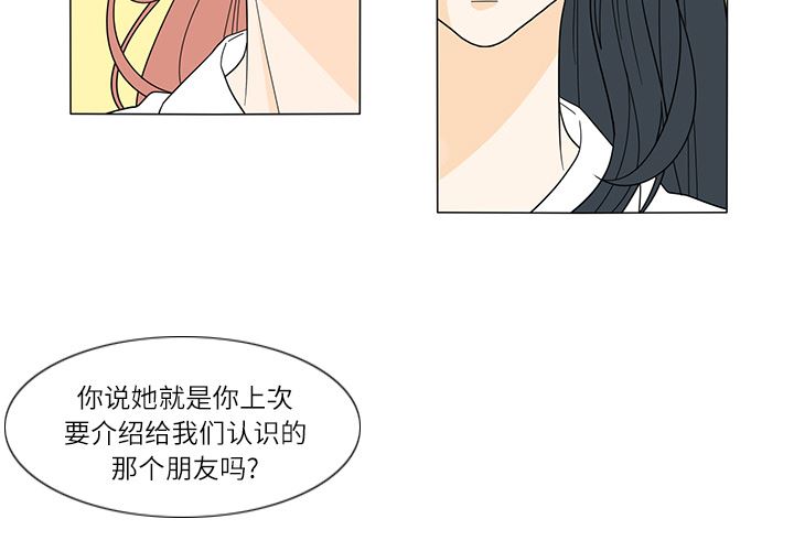 韩国污漫画 魚缸中的花園 26 3