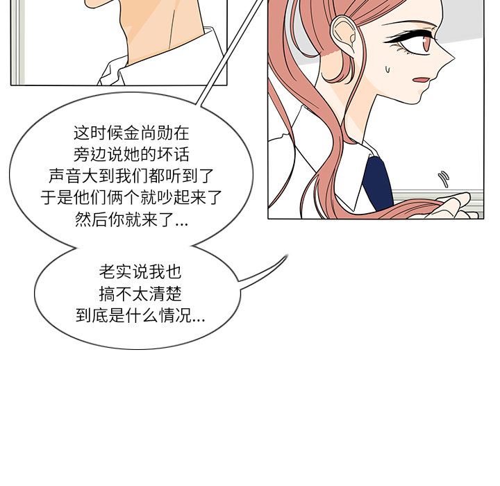 鱼缸中的花园  26 漫画图片11.jpg